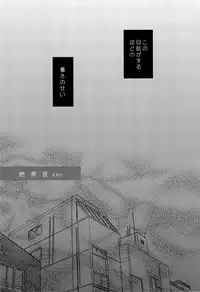 (GOOD COMIC CITY 20) [crowmania (ako)] Nettaiya (Kuroko no Basuke)