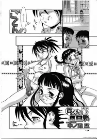 [Anthology] Futanarikko LOVE 8 [2008-02] [English] [Partial translation]