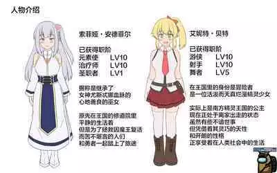 Maou Toubatu Party ga Houkai suru Hanashi