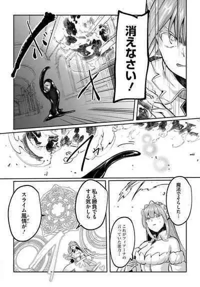 Inbi na Doukutsu no Sono Oku de Chapter 21 | Inside the Cave of Obscenity