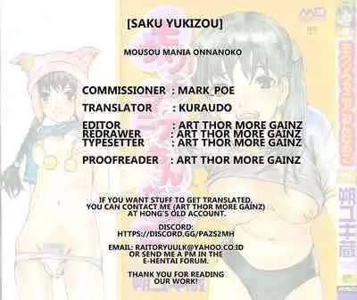 Mousou Mania Onnanoko chapter 1-5