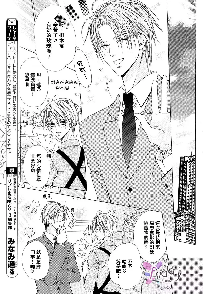 Bitter ～kare no hisoyaka na seppun～