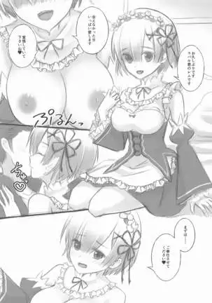 ohisashiburidesu、remudesu!