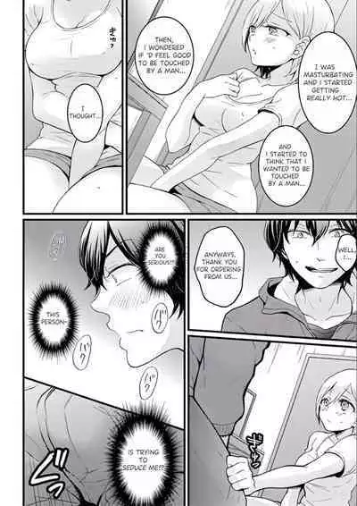 Demae wa Itsumo no | Delivery As Usual