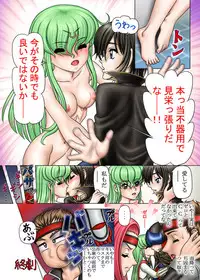 [Rena Koubou] Hangyaku no Kallen (CODE GEASS: Lelouch of the Rebellion)