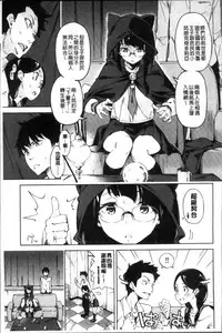 [Inato Serere] Koi Wazurai | 戀愛的性煩惱 [Chinese]