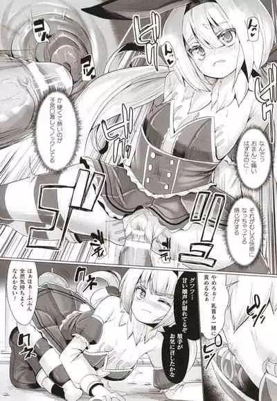 [Suzan] Joushuuteki Mesugaki Houwa Joutai