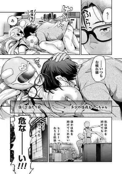 Aisare Ganbou no Hime - Love Me Naked