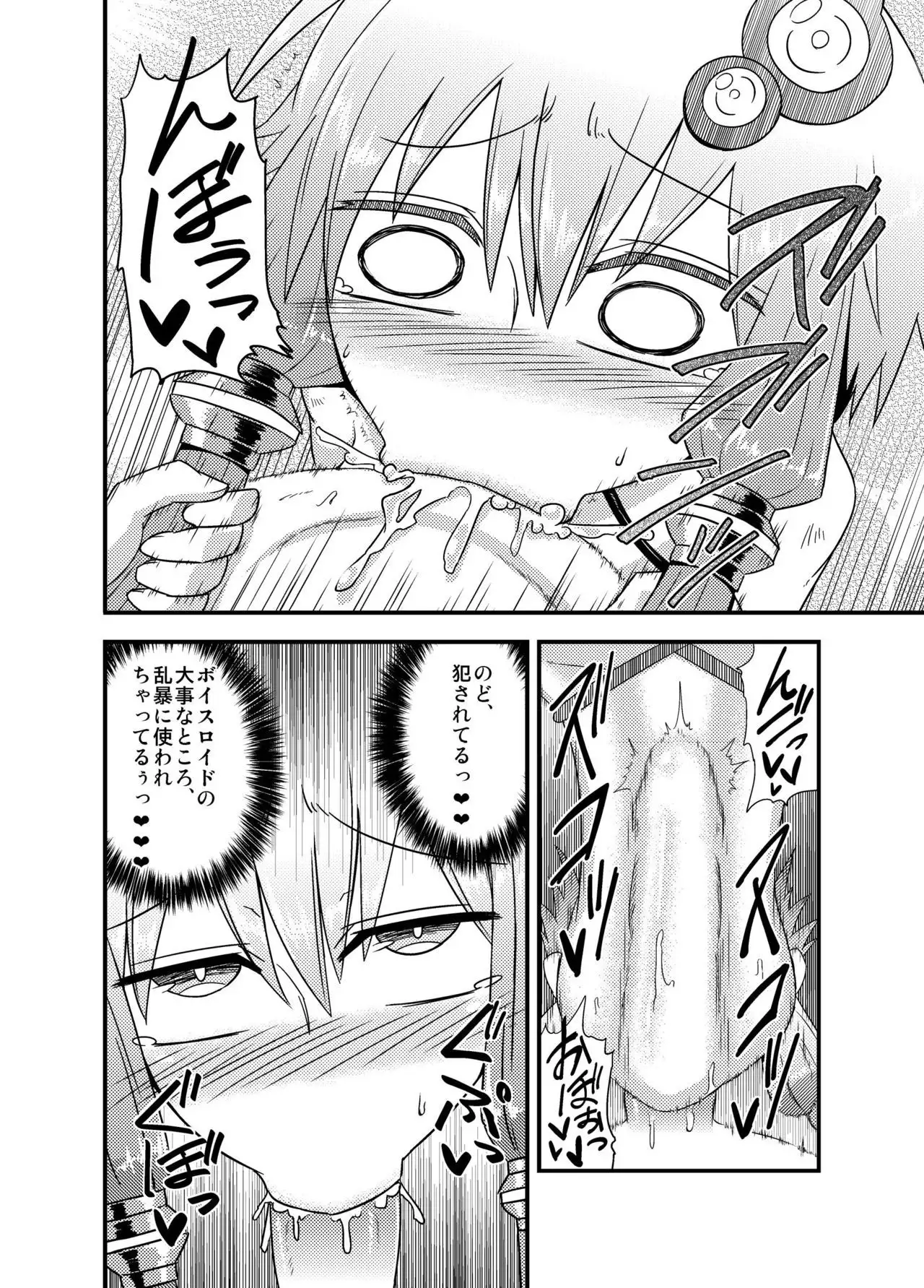 Yukari-san ga Sentai Service o Hajimeta You desu.