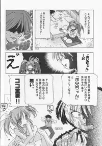 [KAMINENDO.CORPORATION (Akazawa RED)] Atashi Dake ga Dekiru Koto (Comic Party)