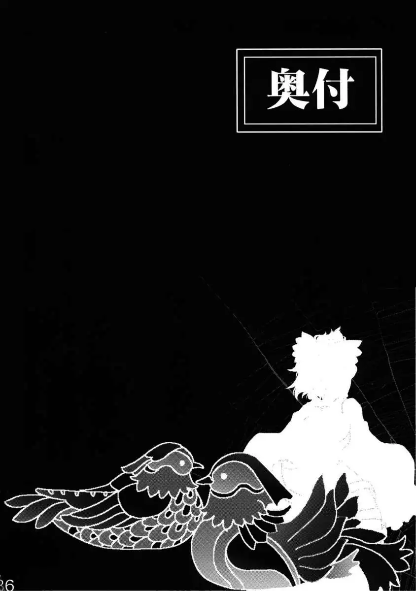 A Disease Woman's Story