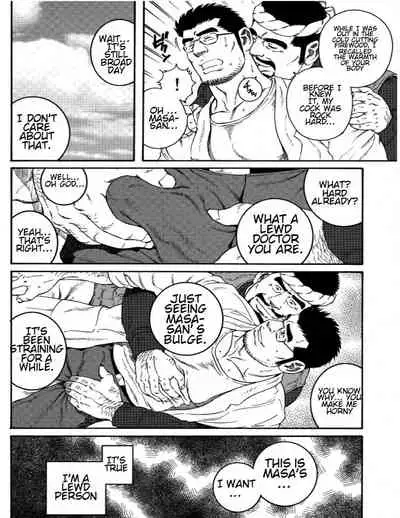 Inaka Isha | Country Doctor