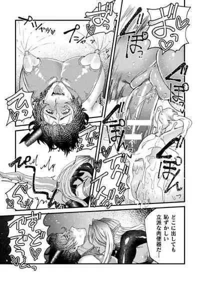 Kishi Hametsutan Inmon Buzama Acme Ch. 4