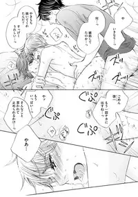 [Kamon Saeko] Futari no Musuko ni Nerawarete Imasu 2