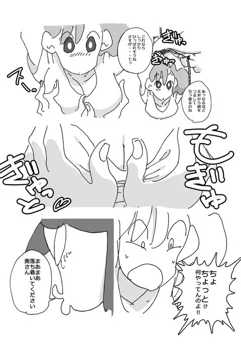 If Married Woman can happen, you, what do you do for it?