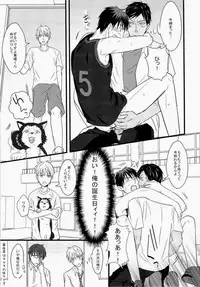 (C82) [Rebellion (Janne Koheiji, Ruratto)] Kaga-tan (Kuroko no Basuke) [Incomplete]