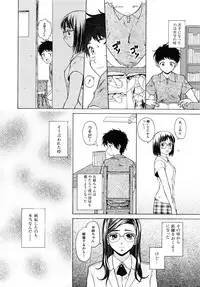 [Fuuga] Ane to Otouto to - Sister & Brother
