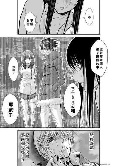 Chijou Hyakkai Ch16-20 Chinese Version「地上100阶」個人翻譯潤色