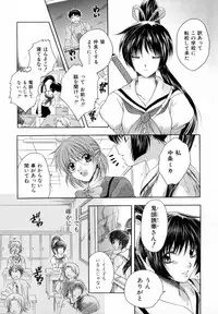 [Azuma Shin] Atatamete