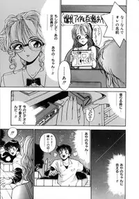 [Fujii Sam] Momose Ayano wa Rental-chuu! | AYANO MOMOSE is during the rental.