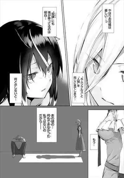 [Kyougoku Touya] Orokamono wa Nekomimi Dorei ni Izon suru ~Hajimete no Choukyou Seikatsu~ 01-19