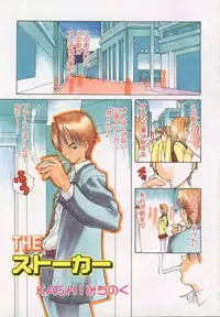 [ANTHOLOGY] Meganekko Deluxe