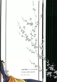 (C91) [Kokuyouchou (Kagari Touya)] Mazari Mazatte (Icchi Banketsu -ONLINE-)