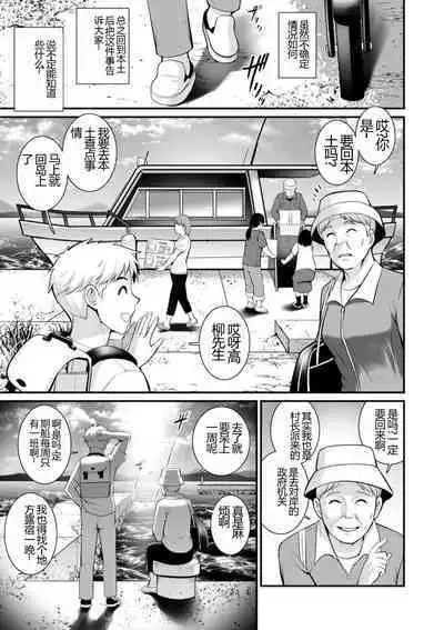 Meshibe no Nomikomi yuku Hate ni Meshibe no Sakihokoru Shima de 2