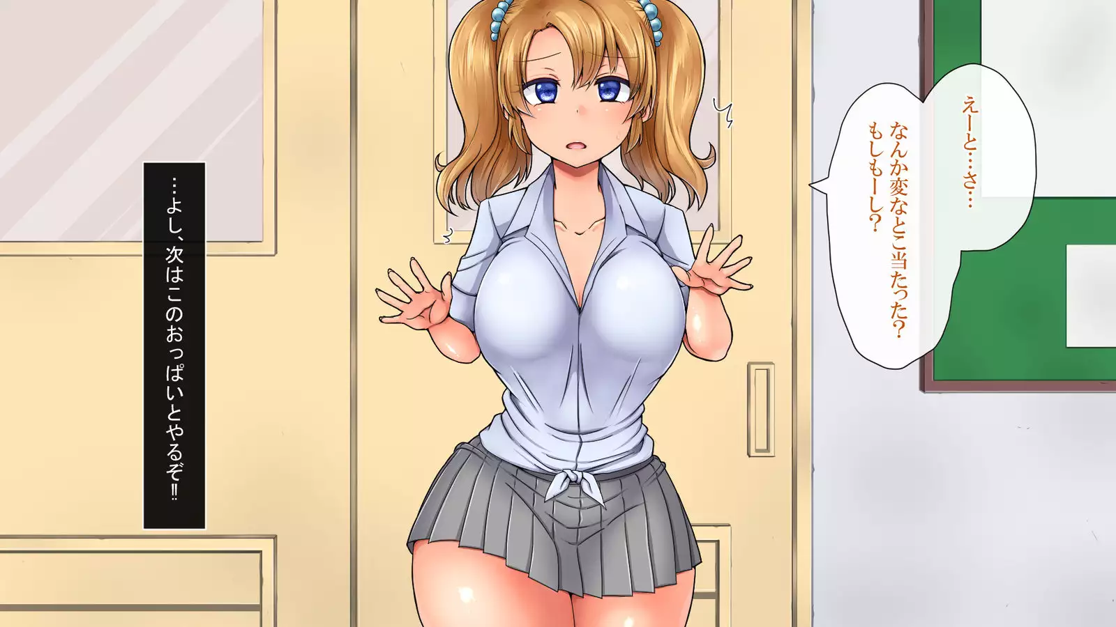 Saimin Appli de Ahheahe!! - HYPNO APP makes AHE-AHE!!