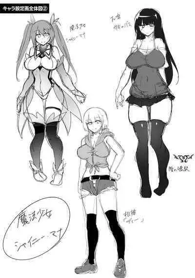 Ishukan Sakusei Sareru Ikusa Otome