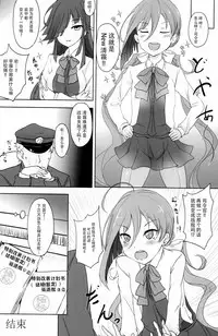 (C87) [Kuronisiki (Takaharu)] Onee-sama-tachi niwa Naisho de Senkan ni Narimasu (Kantai Collection -KanColle-) [Chinese] [脸肿汉化组]