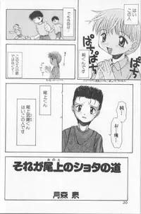 [Anthology] Boy Meets Boy Vol. 8