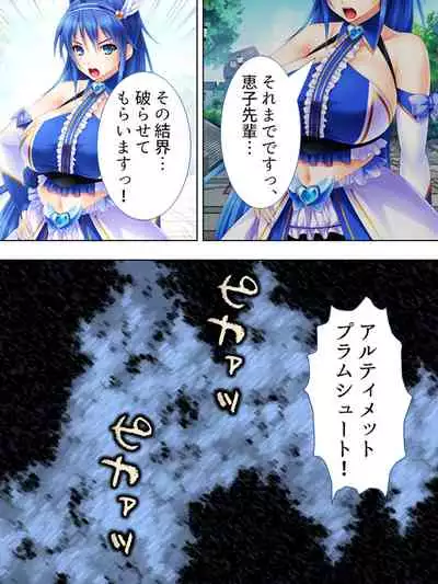 Sekai wo Sukuu tame, Heroine no Ana ni Power Chuunyuu! Soushuuhen