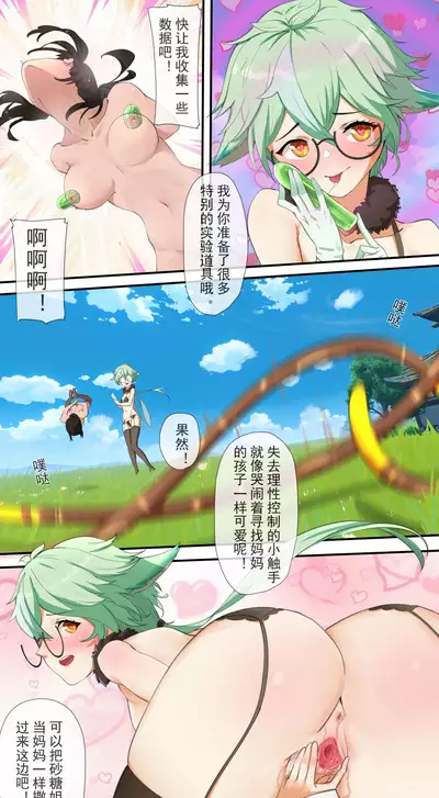 The First Archon - Ningguang Chapter