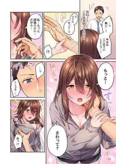 Hiki komori no kuse shite, ero i Karada ni sodatsu na yo ~ ore shika shiranai osananajimi no mesu no kao 1