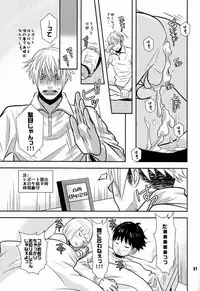 (C81) [380 (Sabawo)] Gang Biyori