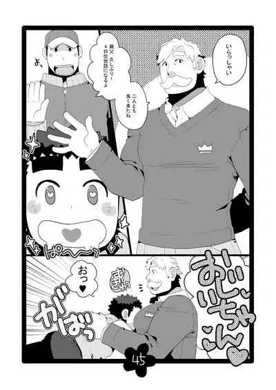 Papa Shiri Matomemashita. +α