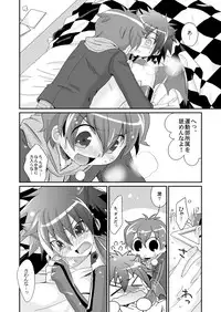 (Shota Scratch 2) [Ura Urethan (Akari Seisuke)] Cherry Pie Cherry Ice (Onegai My Melody)