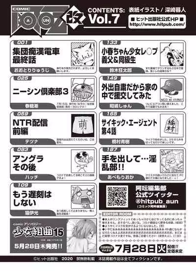 COMIC AUN Kai Vol. 7