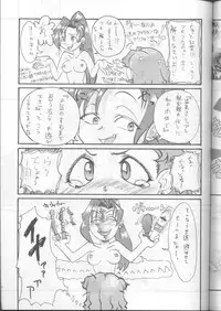 (C54) [JIBAKU-SYSTEM (Kimidori Iro, Straight F, Togishiro Yoshitaka)] Ikeike Bokura no Lawson! (Starship Girl Yamamoto Yohko)