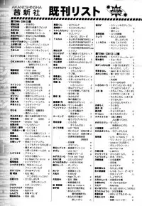 Koushoku Shounen Vol. 05