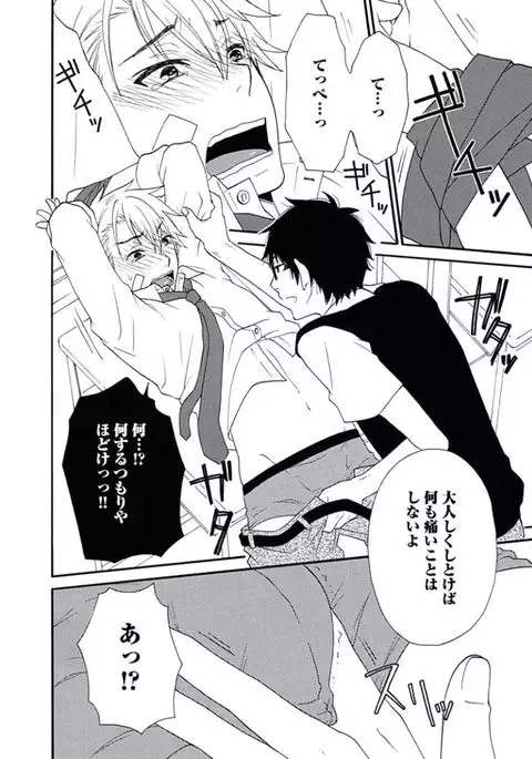 Otokonoko Queen wa Seijoui ga Nigate!?