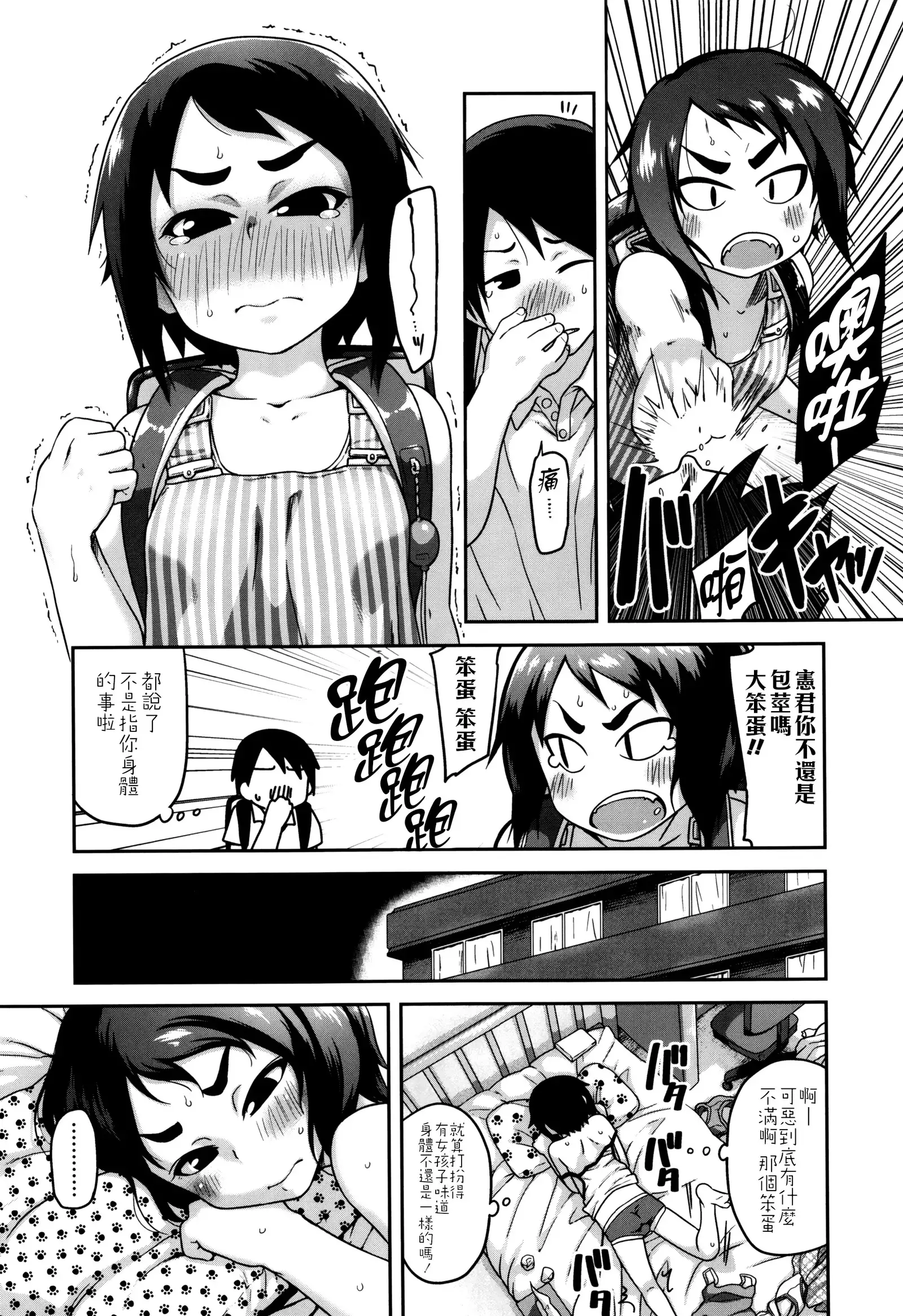 Gekou Jikoku ni Yarimashita. + 8P Leaflet