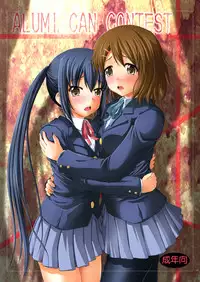 [Fuusa Ryouiki (Nanami Shizuka)] Alumi Can Contest (K-ON!) [English] [Evil Dood]