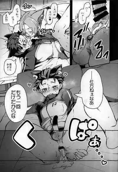 (C97) [Sonic (PANA)] Nyan-fluenza ni Ki o Tsukete! (Re:Zero kara Hajimeru Isekai Seikatsu)