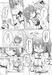 (C94) [Coin Toss (Anzuame)] Boku no Master wa "Iya" tte Ienai. (Fate/Grand Order)