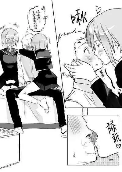 Otoko ga Kishou ni Natta Sekai de Futago Shimai ni Doutei mo Shojo mo Ubawareru | 在男性稀少化的世界裡我無論是處男還是處女都被雙胞胎姐妹奪去了