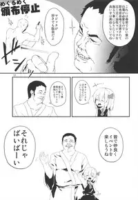 (Reitaisai 10) [Dot Eito (Sawayaka Samehada)] Yaminori! (Touhou Project)