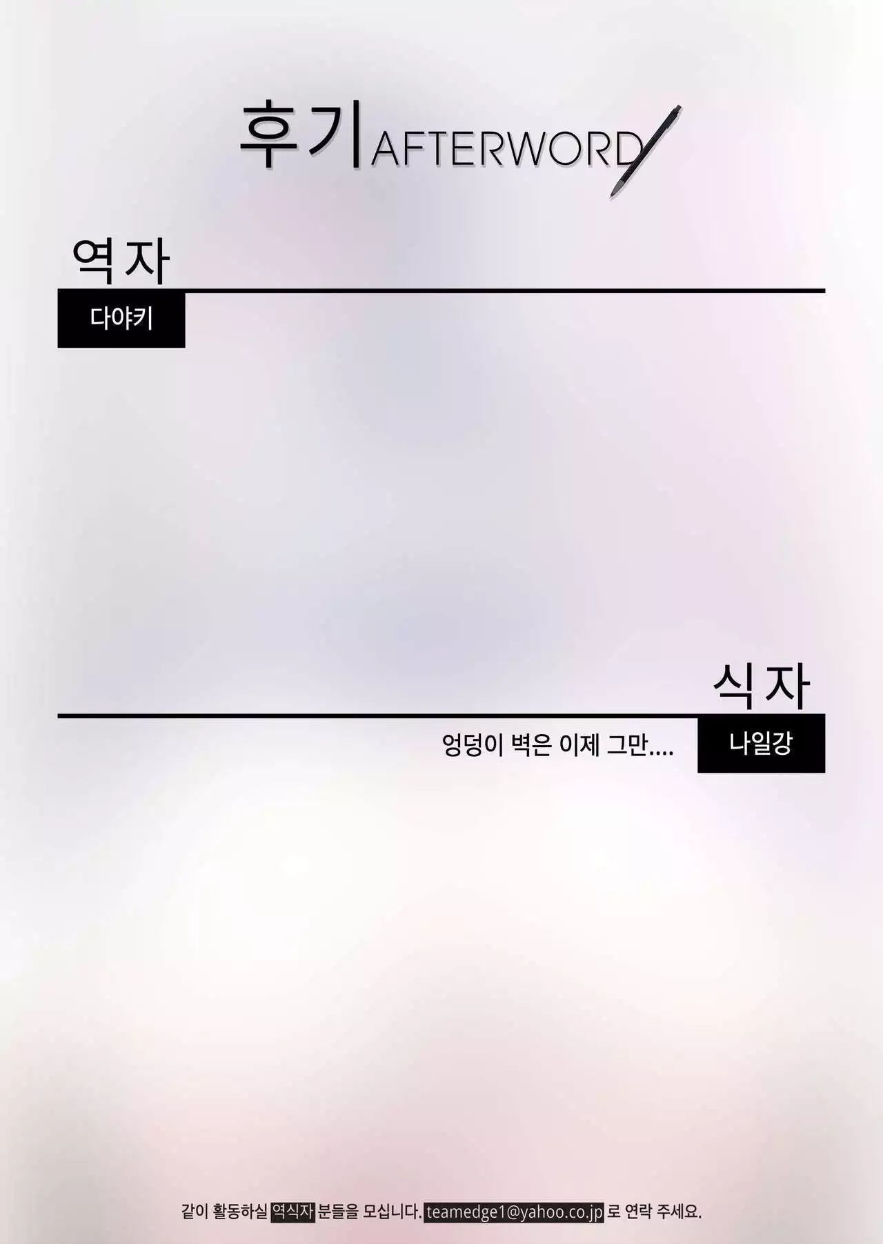 Touhou Kabejiri 8 Izayoi Sakuya