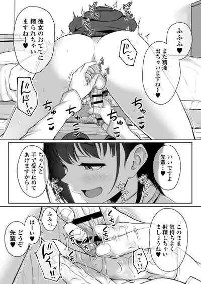 [Misaki (Aoi Tiduru)] Ijiwaru de Amaama ~Kouhai Kanojo ni Tekoki de Aisarereru Ohanashi~